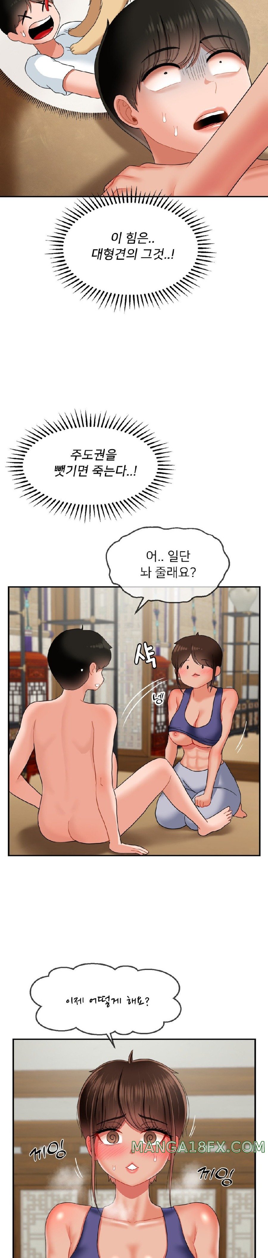 Seventeenth Only Son Raw Chapter 15 - Page 15