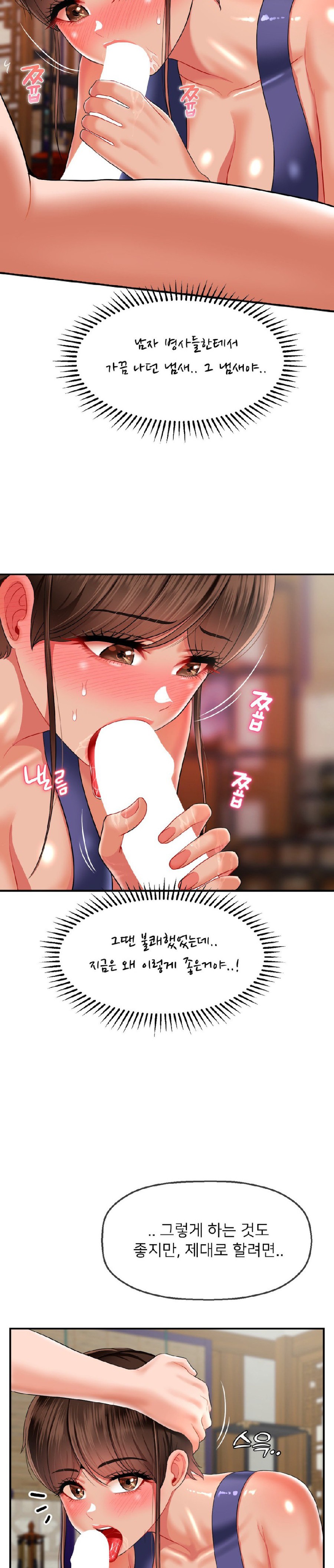 Seventeenth Only Son Raw Chapter 15 - Page 6