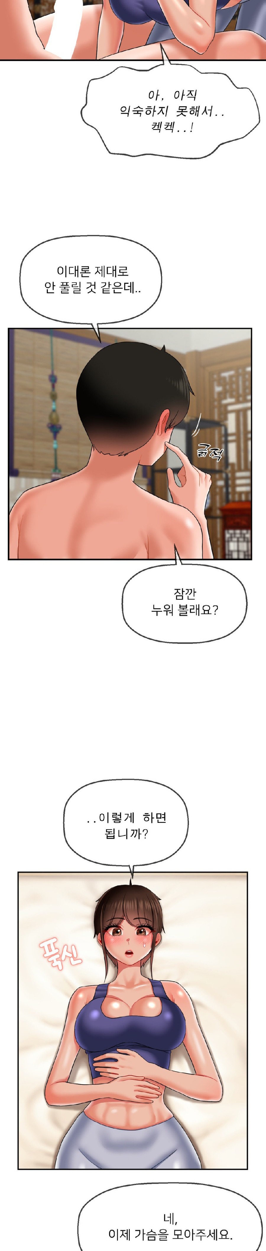 Seventeenth Only Son Raw Chapter 15 - Page 8