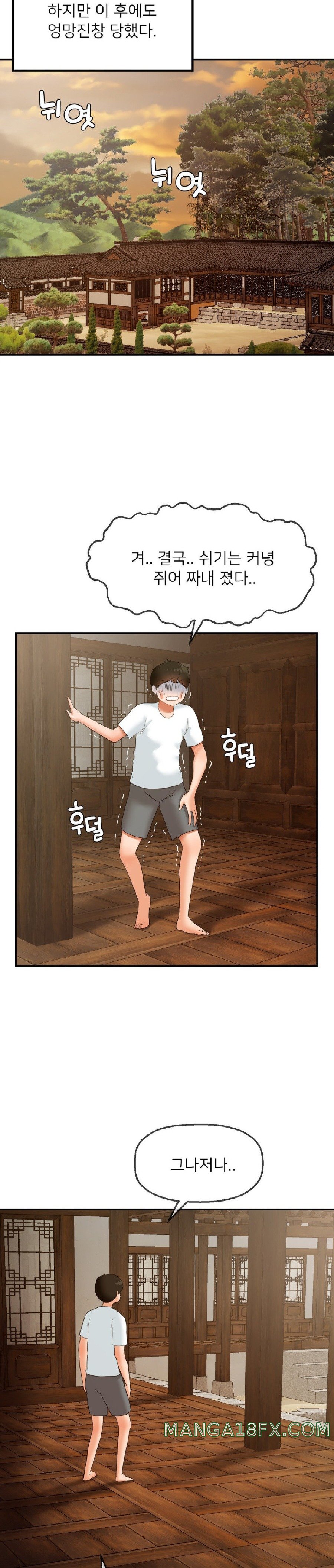 Seventeenth Only Son Raw Chapter 16 - Page 20