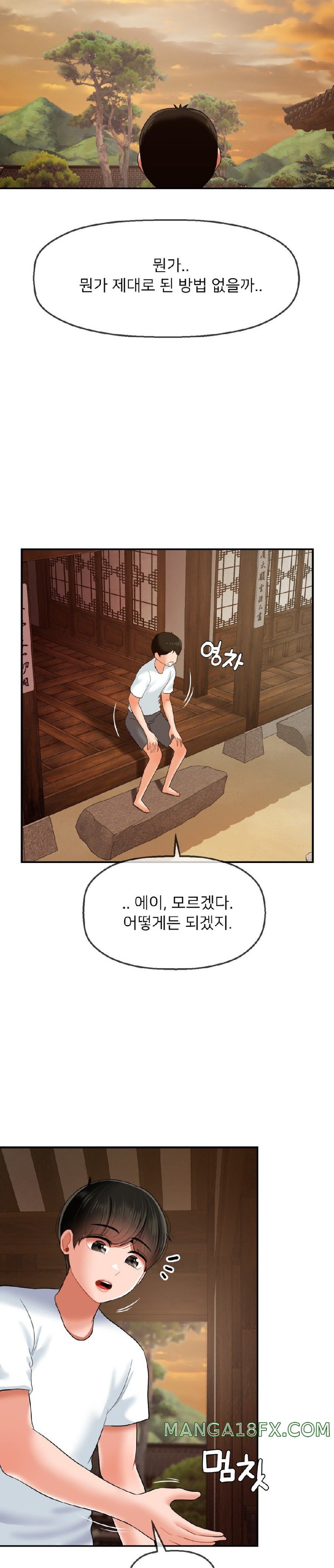 Seventeenth Only Son Raw Chapter 16 - Page 23