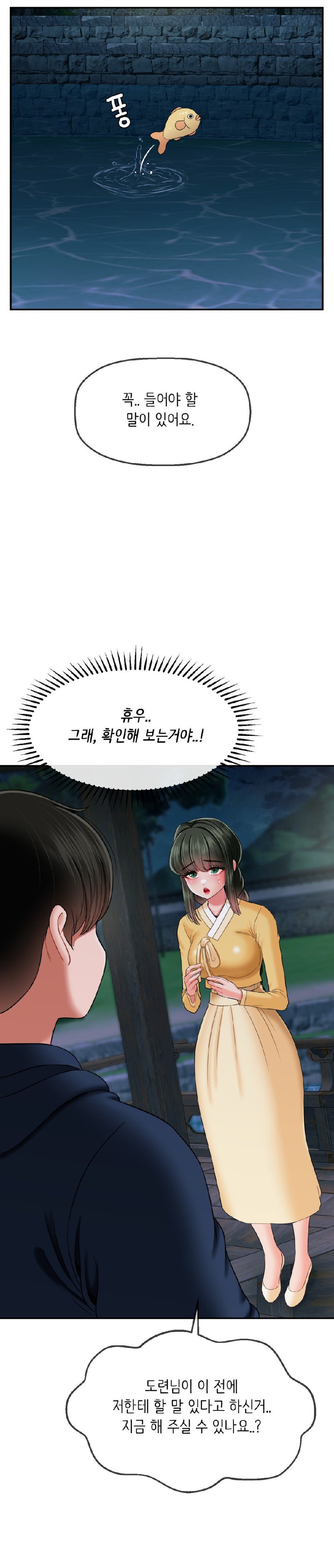 Seventeenth Only Son Raw Chapter 17 - Page 12