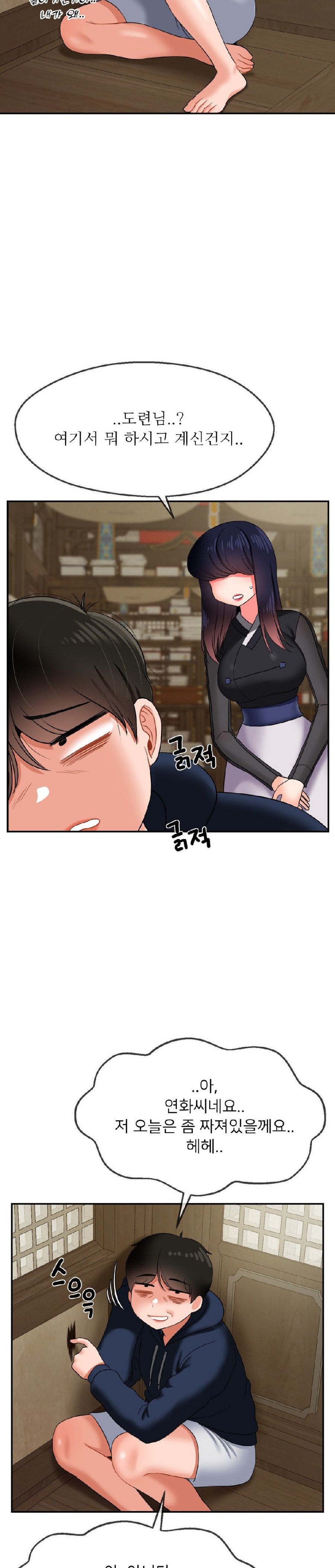 Seventeenth Only Son Raw Chapter 17 - Page 22