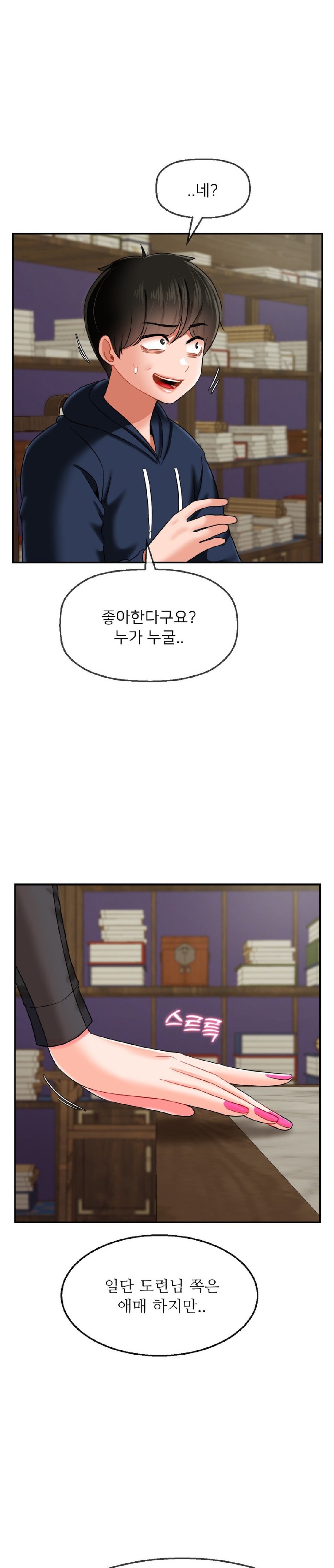 Seventeenth Only Son Raw Chapter 17 - Page 26