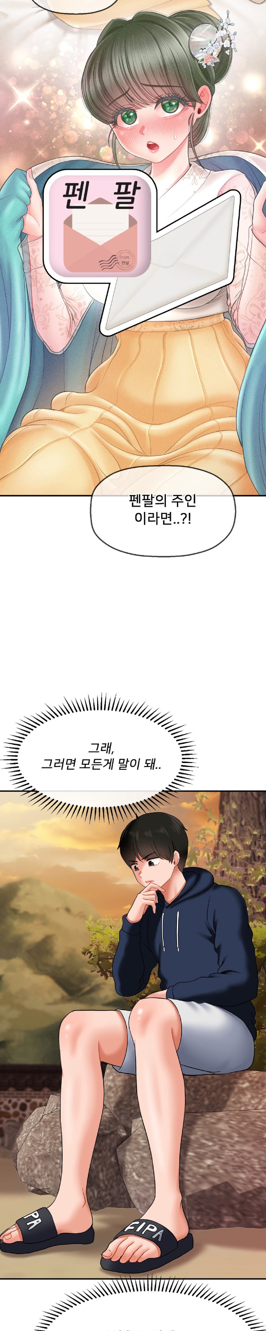 Seventeenth Only Son Raw Chapter 18 - Page 10