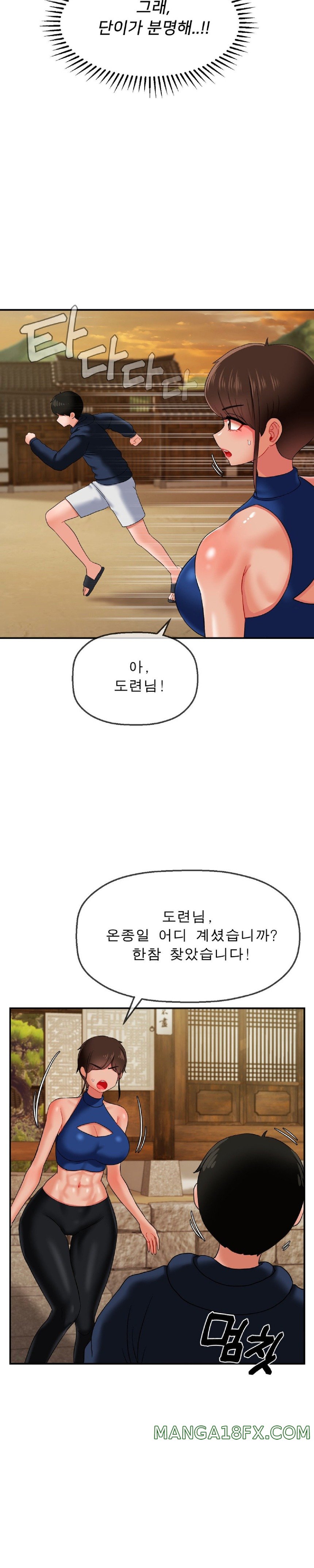 Seventeenth Only Son Raw Chapter 18 - Page 14