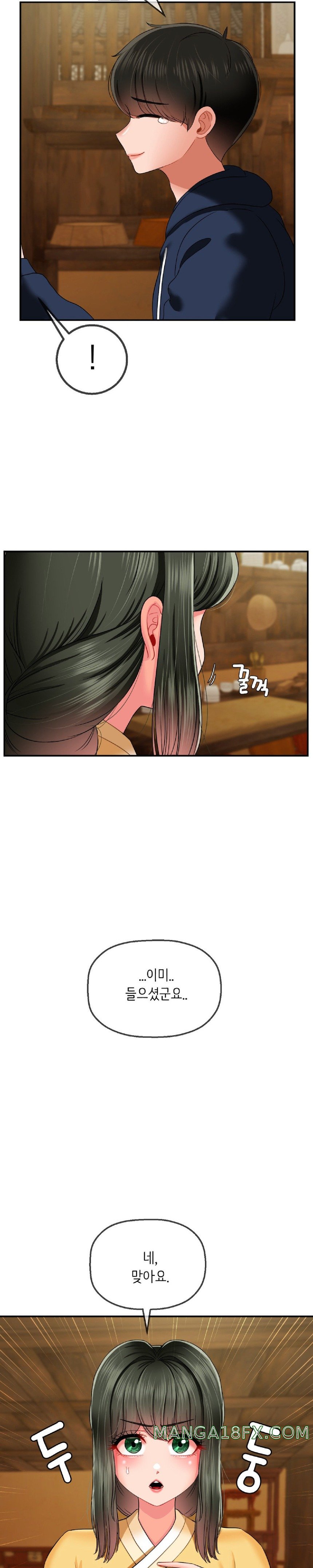 Seventeenth Only Son Raw Chapter 18 - Page 20