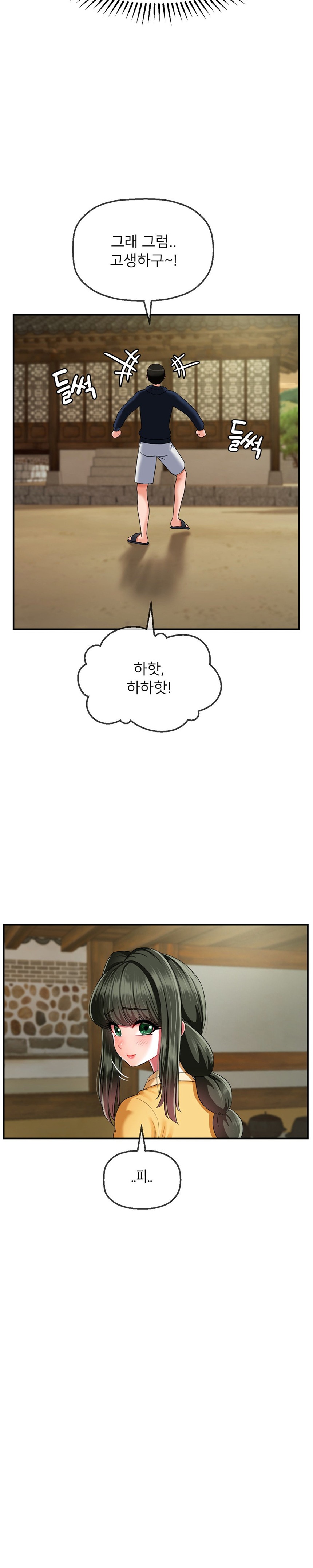 Seventeenth Only Son Raw Chapter 19 - Page 2