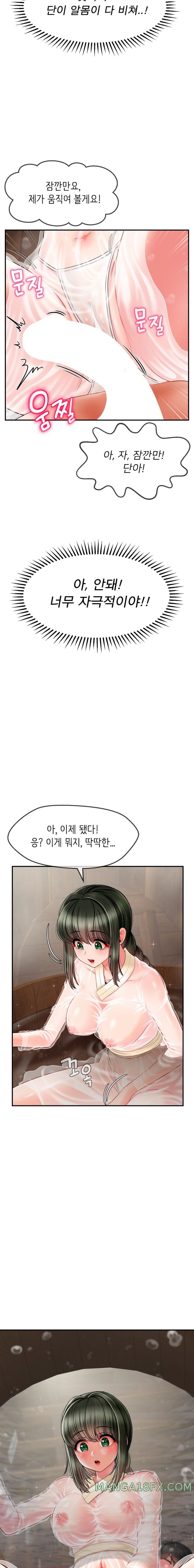 Seventeenth Only Son Raw Chapter 2 - Page 18