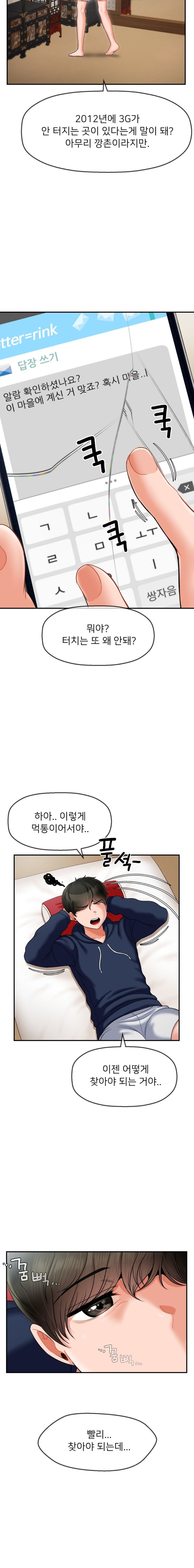 Seventeenth Only Son Raw Chapter 2 - Page 21