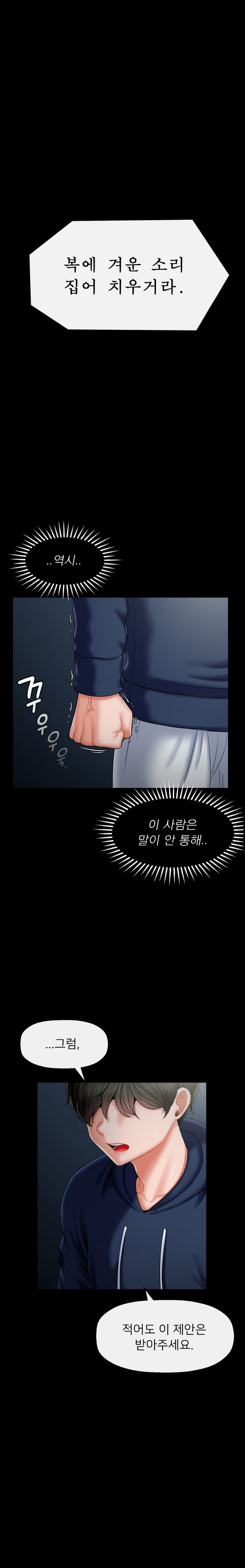 Seventeenth Only Son Raw Chapter 2 - Page 27