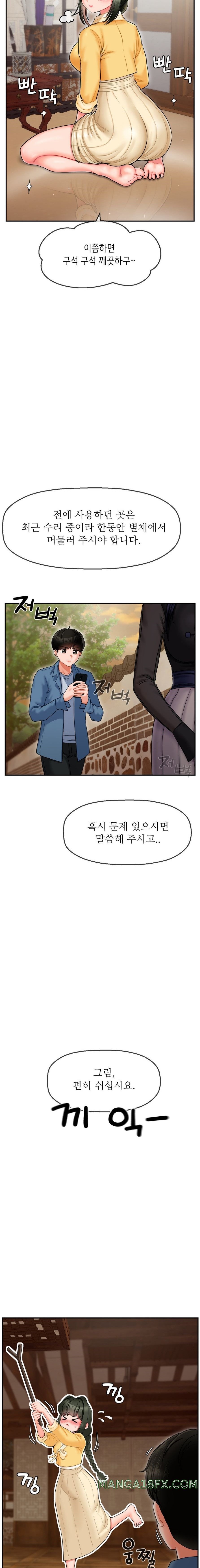 Seventeenth Only Son Raw Chapter 2 - Page 4