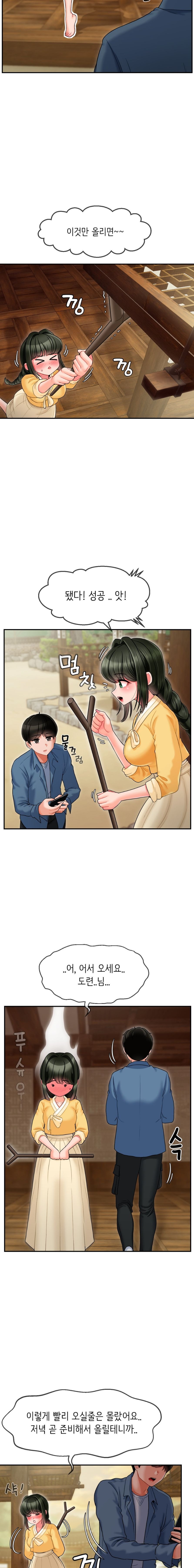 Seventeenth Only Son Raw Chapter 2 - Page 5