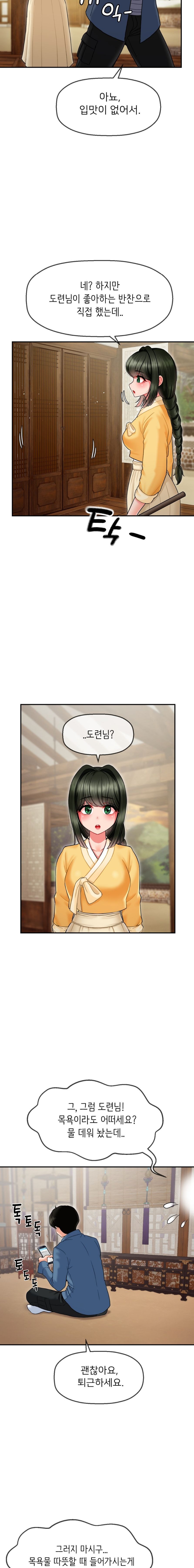 Seventeenth Only Son Raw Chapter 2 - Page 6