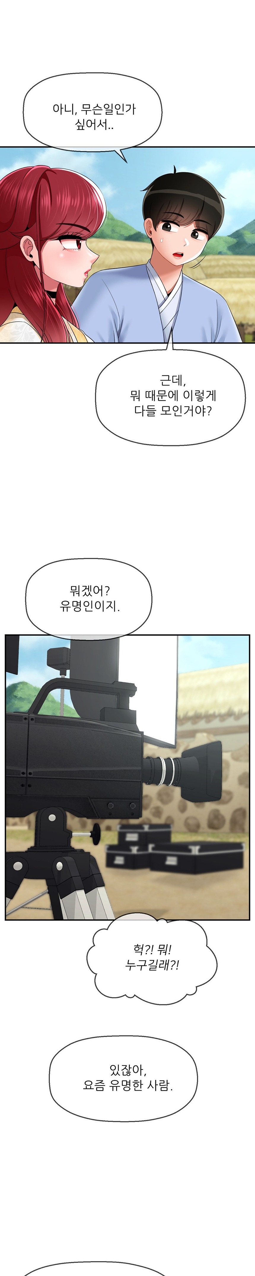 Seventeenth Only Son Raw Chapter 21 - Page 20