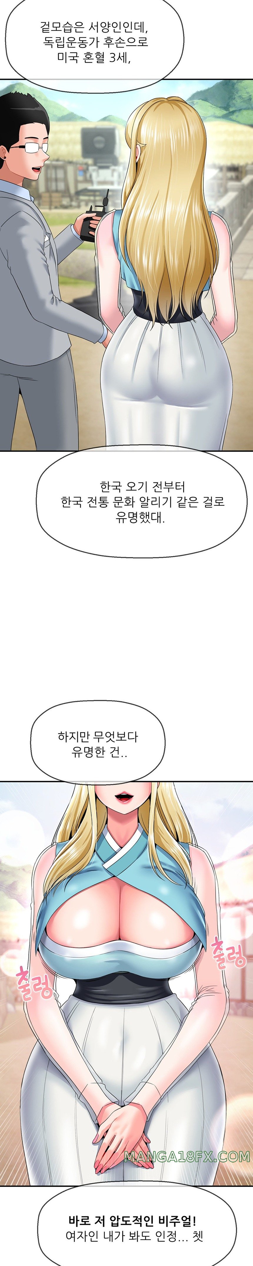 Seventeenth Only Son Raw Chapter 21 - Page 21