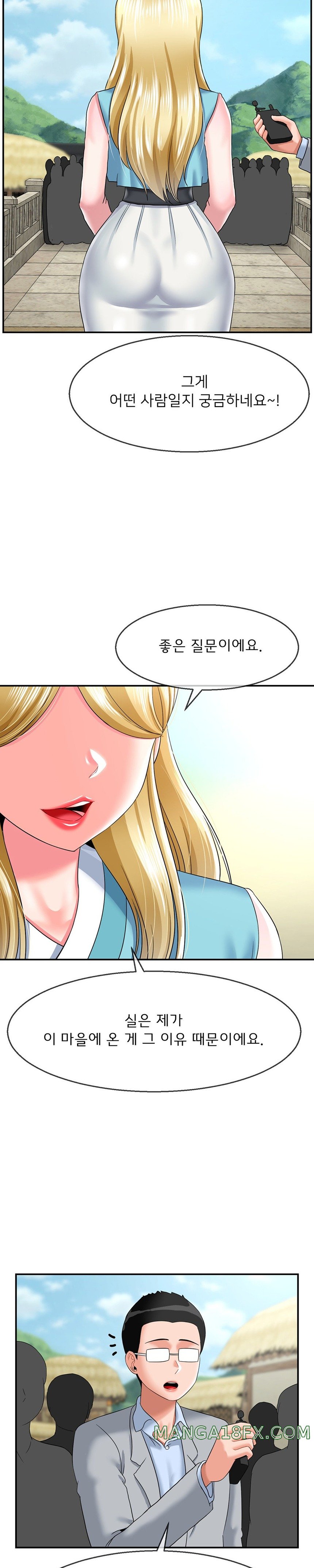 Seventeenth Only Son Raw Chapter 21 - Page 23