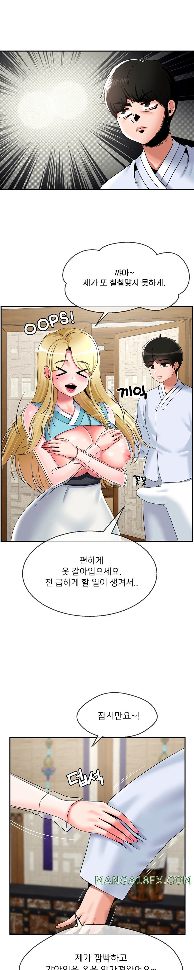 Seventeenth Only Son Raw Chapter 22 - Page 11