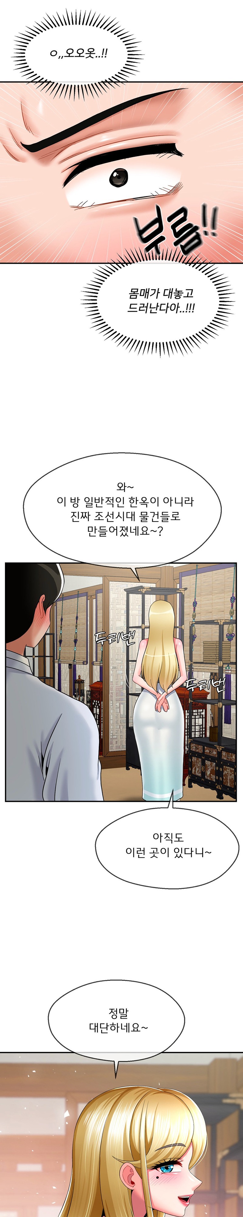 Seventeenth Only Son Raw Chapter 22 - Page 13