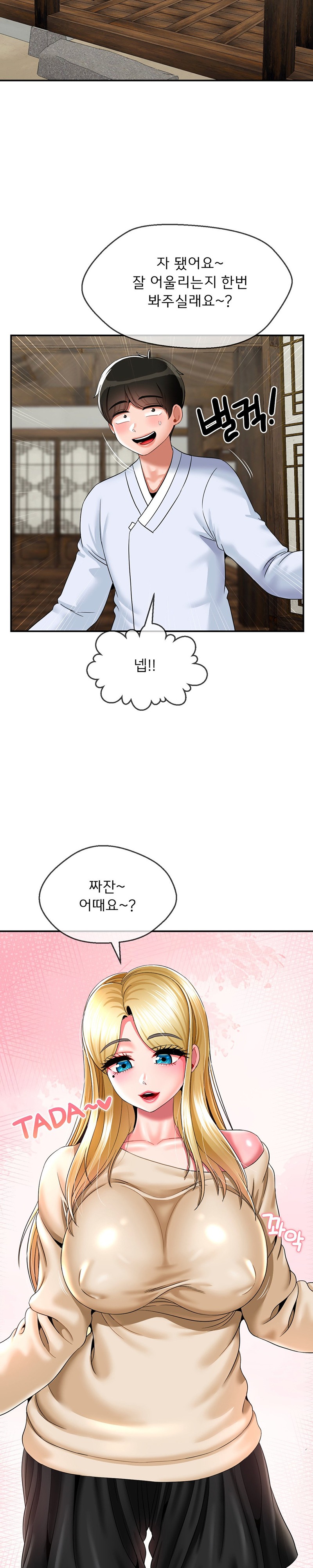 Seventeenth Only Son Raw Chapter 22 - Page 15