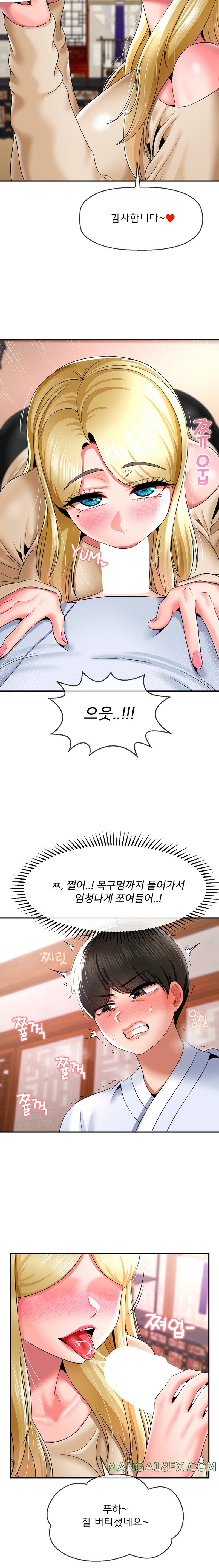 Seventeenth Only Son Raw Chapter 22 - Page 21