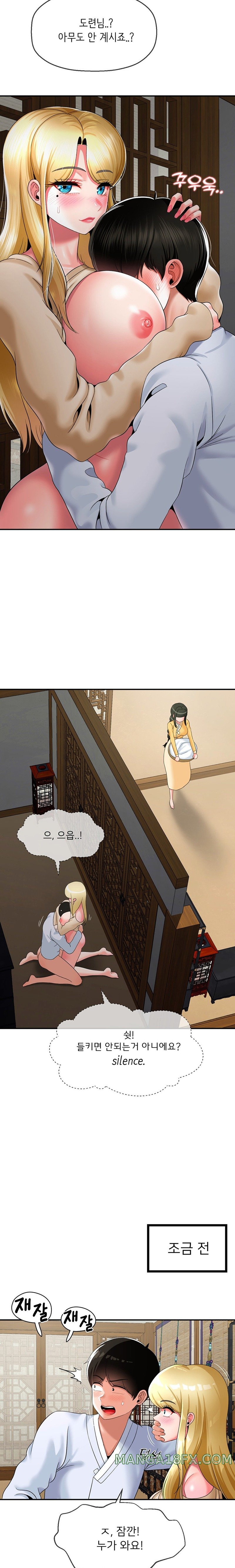 Seventeenth Only Son Raw Chapter 23 - Page 11