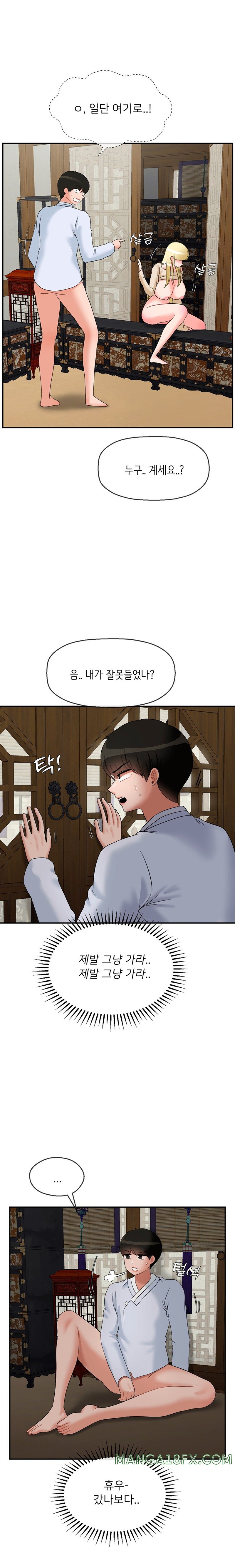 Seventeenth Only Son Raw Chapter 23 - Page 14