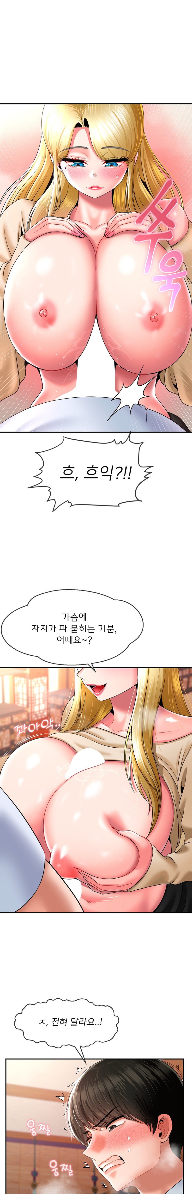 Seventeenth Only Son Raw Chapter 23 - Page 3