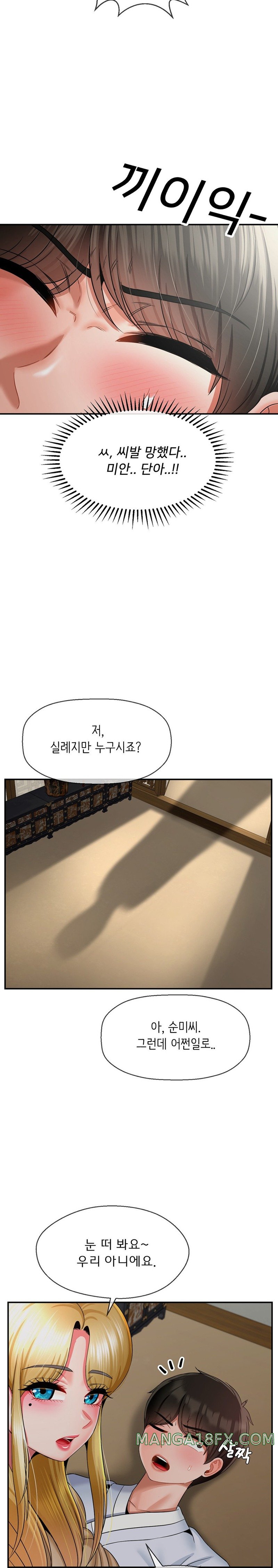 Seventeenth Only Son Raw Chapter 24 - Page 9