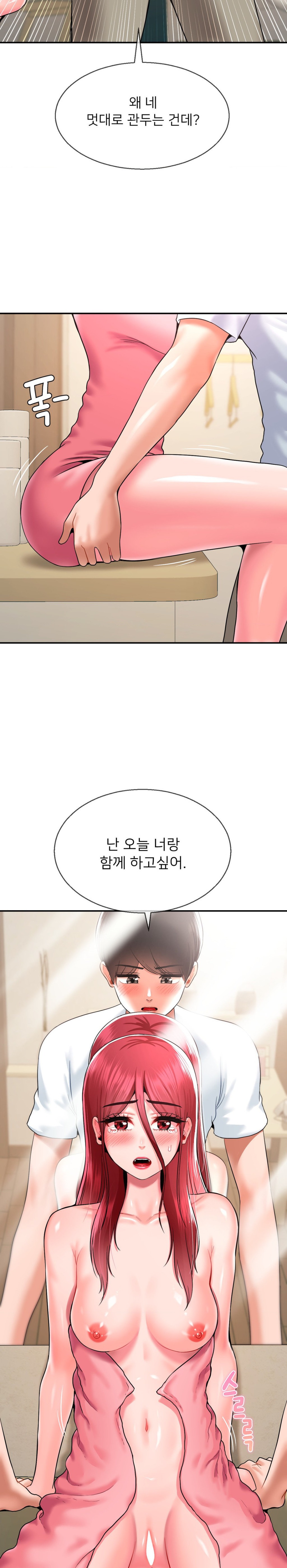 Seventeenth Only Son Raw Chapter 26 - Page 5