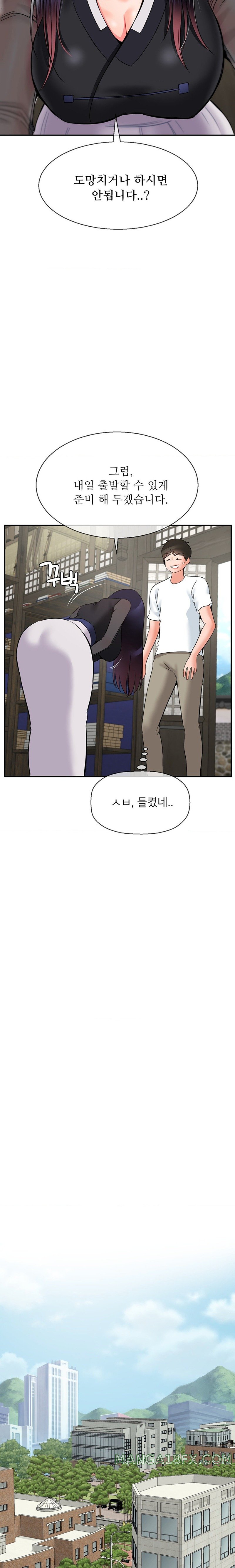 Seventeenth Only Son Raw Chapter 27 - Page 14