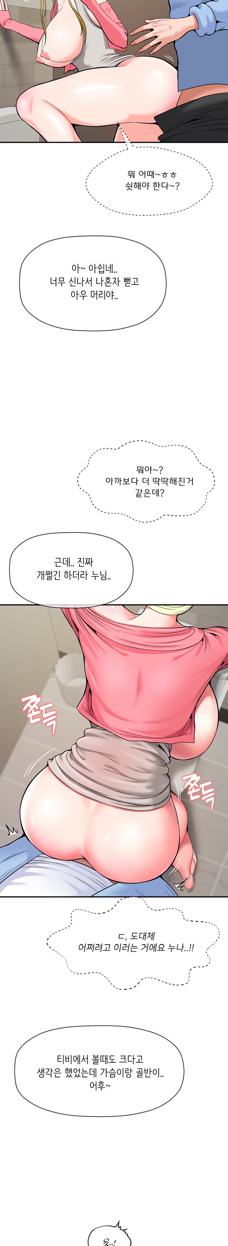 Seventeenth Only Son Raw Chapter 29 - Page 2