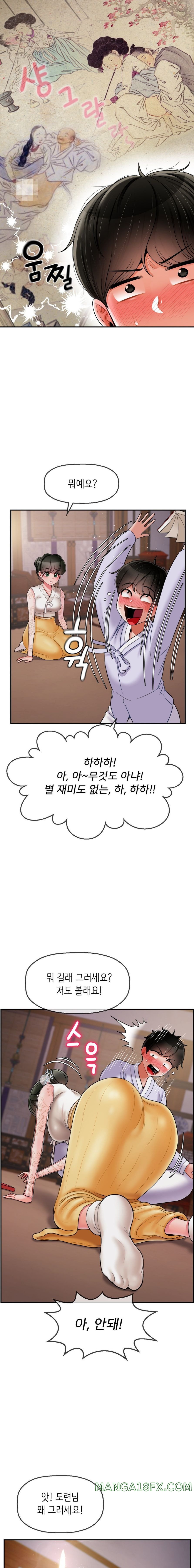 Seventeenth Only Son Raw Chapter 3 - Page 20