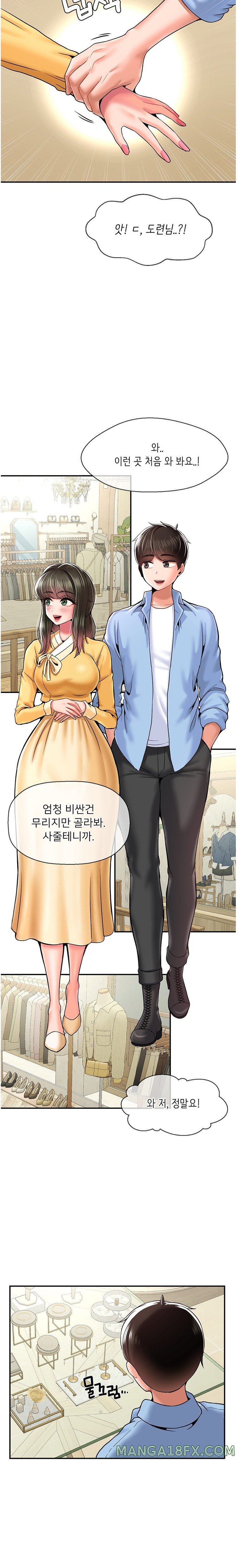 Seventeenth Only Son Raw Chapter 30 - Page 11