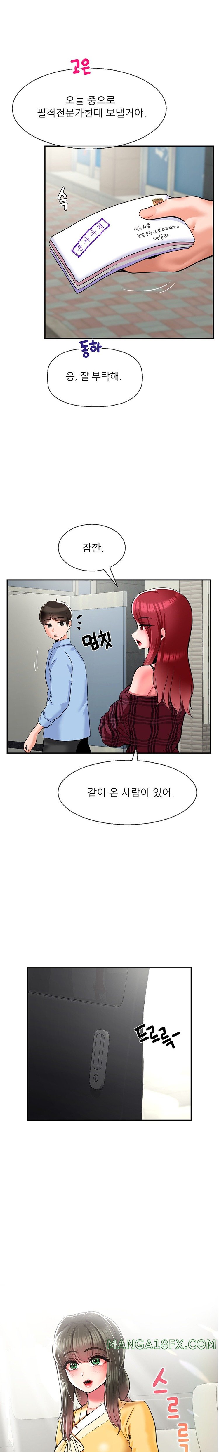 Seventeenth Only Son Raw Chapter 30 - Page 7