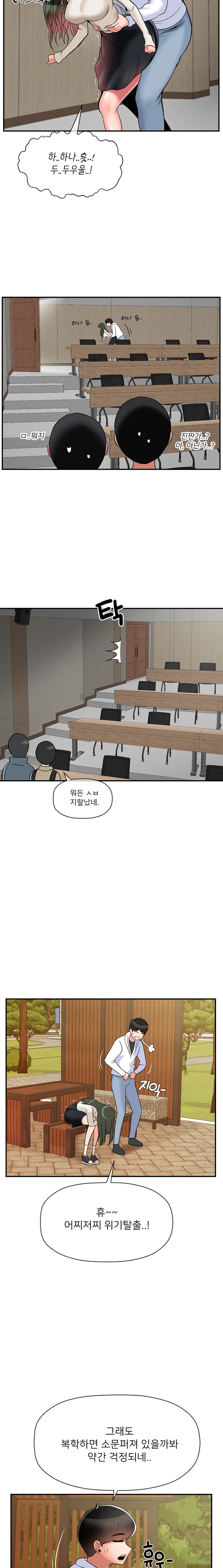 Seventeenth Only Son Raw Chapter 31 - Page 12