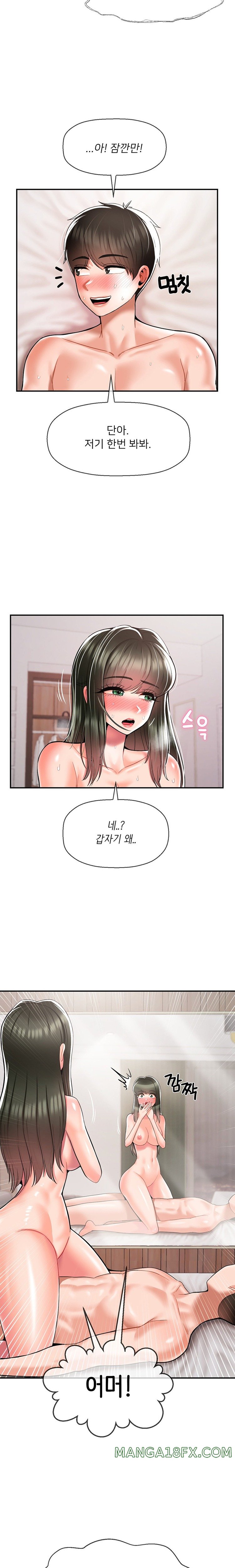 Seventeenth Only Son Raw Chapter 32 - Page 14