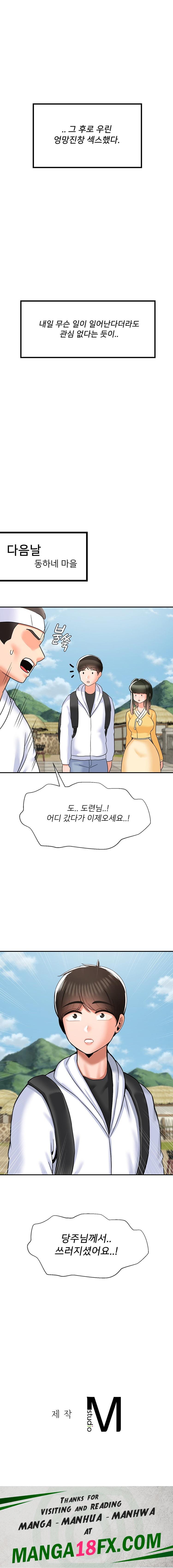 Seventeenth Only Son Raw Chapter 32 - Page 19