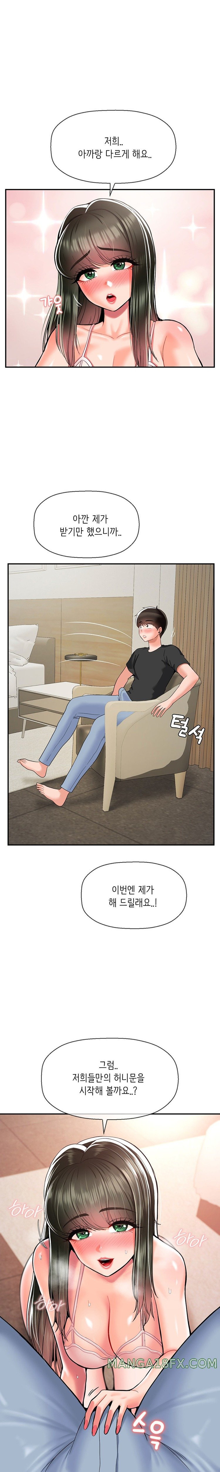 Seventeenth Only Son Raw Chapter 32 - Page 5