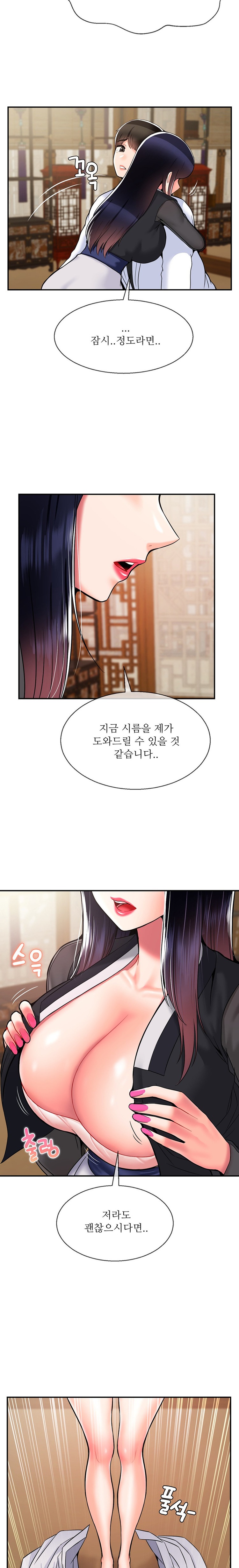 Seventeenth Only Son Raw Chapter 33 - Page 17