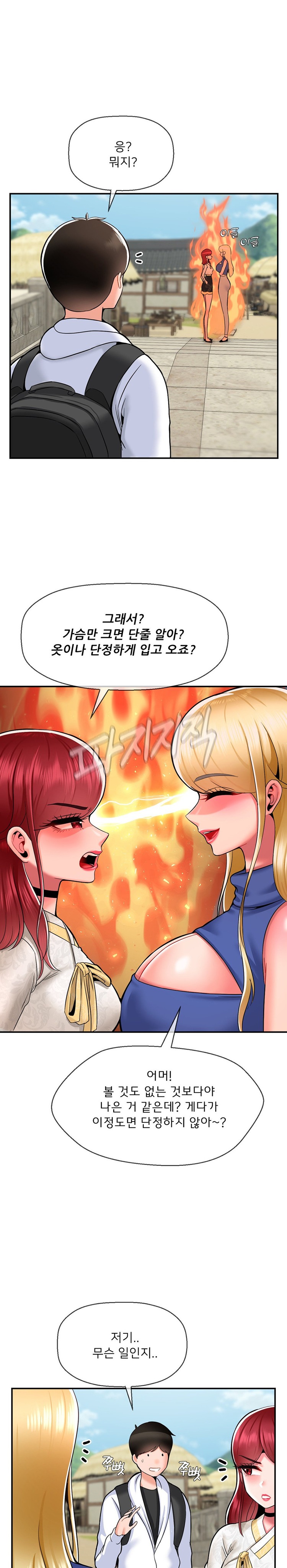 Seventeenth Only Son Raw Chapter 33 - Page 2