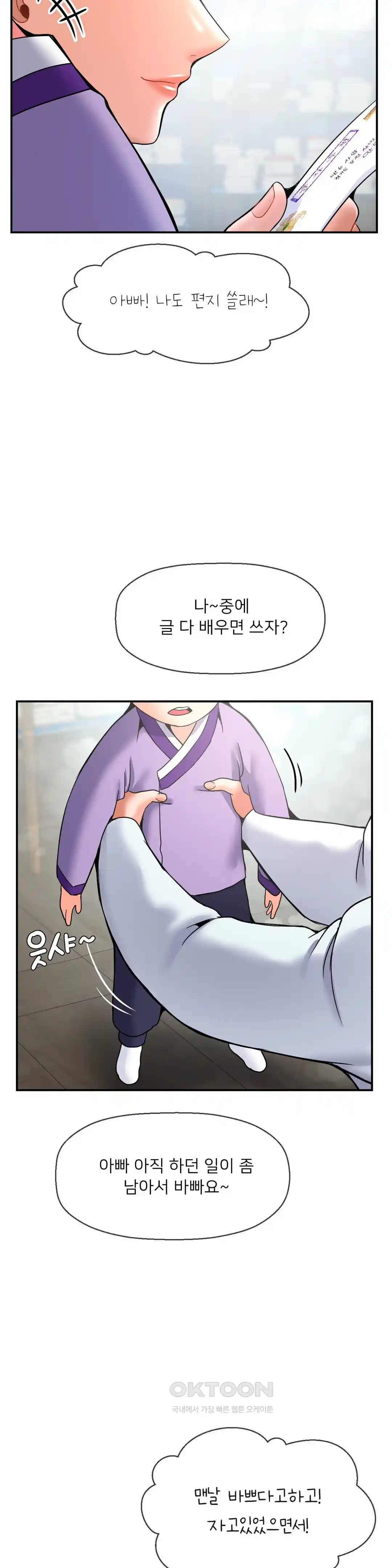 Seventeenth Only Son Raw Chapter 34 - Page 30