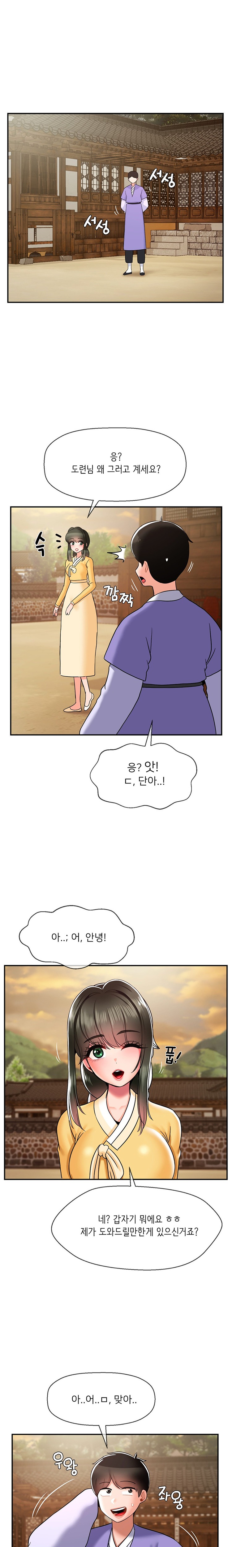 Seventeenth Only Son Raw Chapter 35 - Page 10