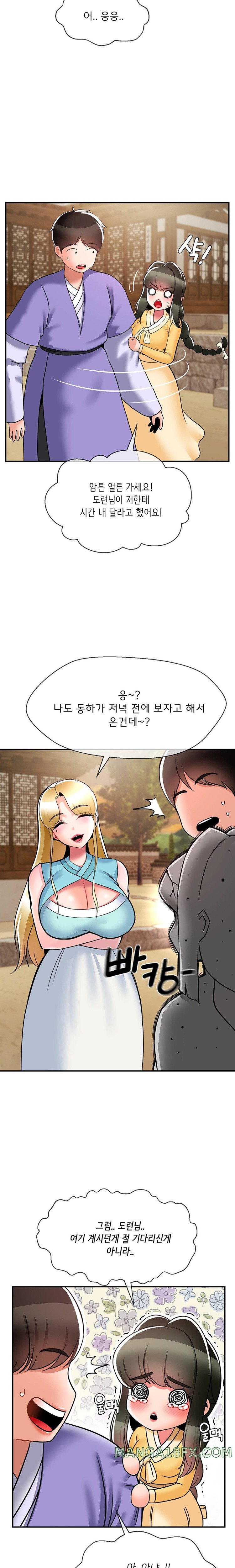 Seventeenth Only Son Raw Chapter 35 - Page 14