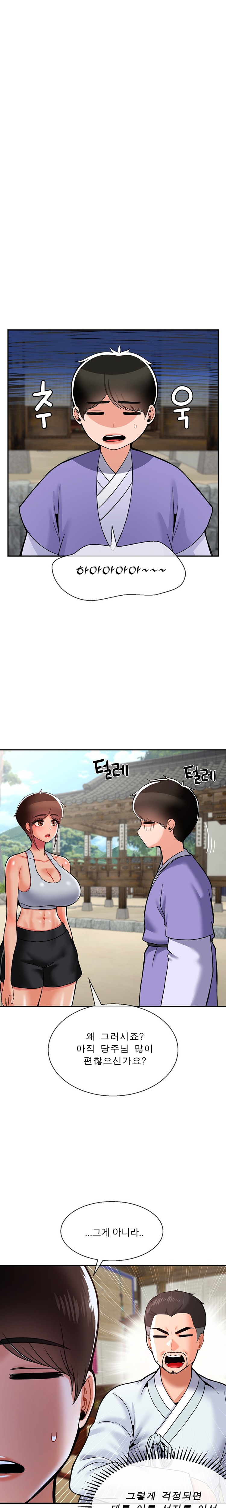 Seventeenth Only Son Raw Chapter 35 - Page 4