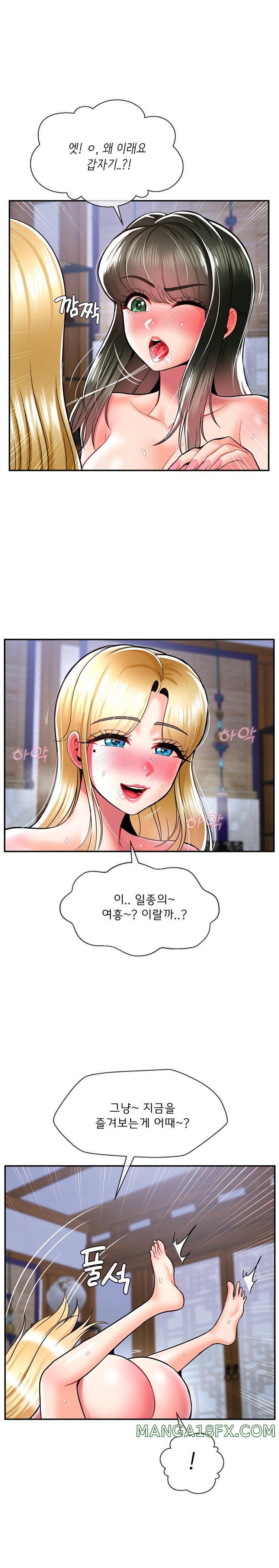 Seventeenth Only Son Raw Chapter 36 - Page 19