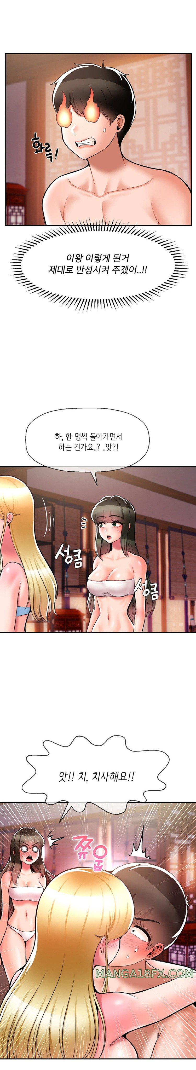 Seventeenth Only Son Raw Chapter 36 - Page 4