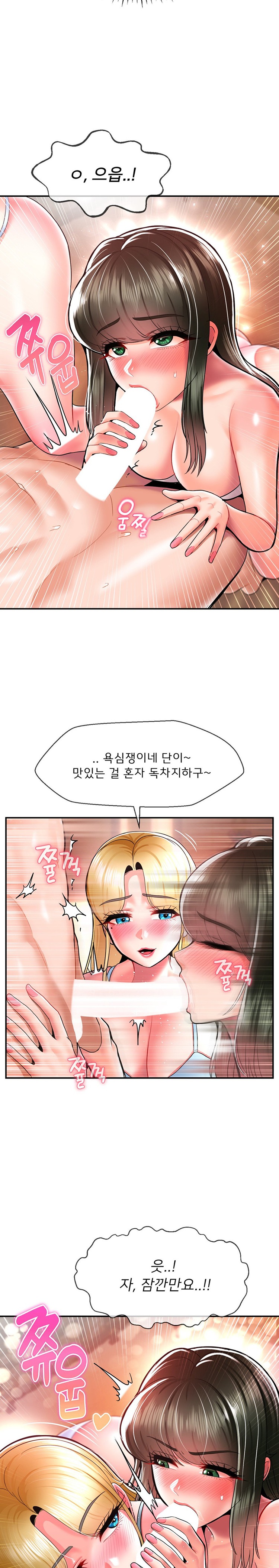 Seventeenth Only Son Raw Chapter 36 - Page 6