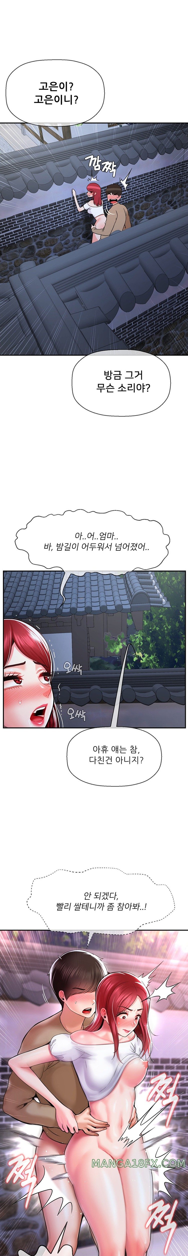 Seventeenth Only Son Raw Chapter 38 - Page 11