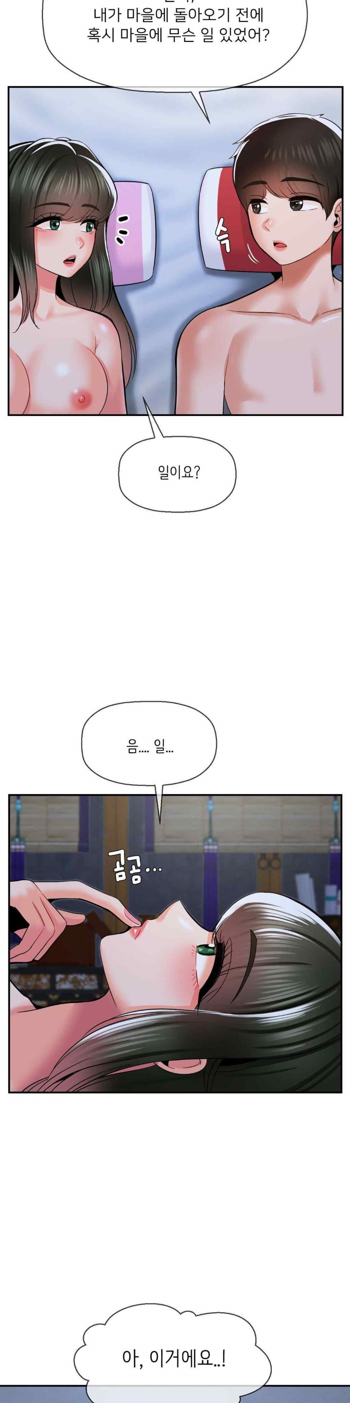 Seventeenth Only Son Raw Chapter 39 - Page 27